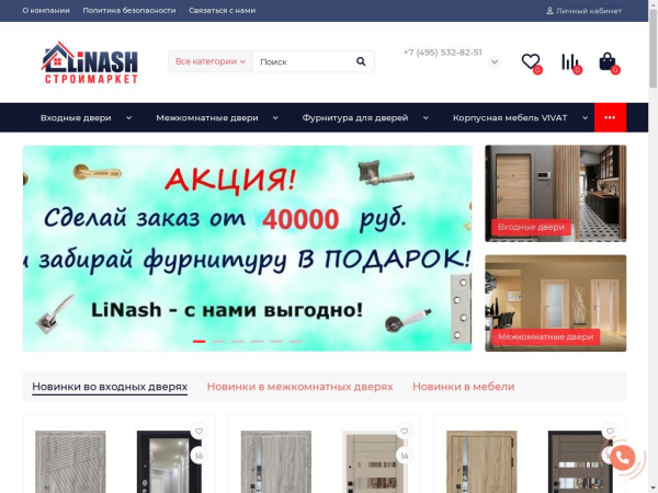 linash.ru